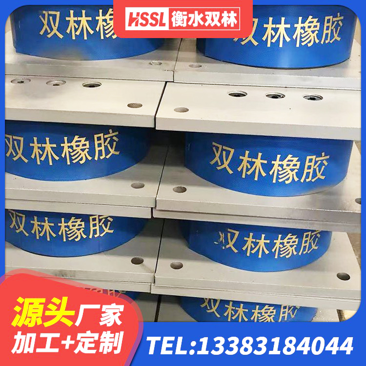 定海区LNR1100天然橡胶支座 定海区橡胶隔震支座1型 定海区建筑橡胶抗震支座工厂生产厂家 定海区铅芯橡胶隔震支座商家 - 第8张