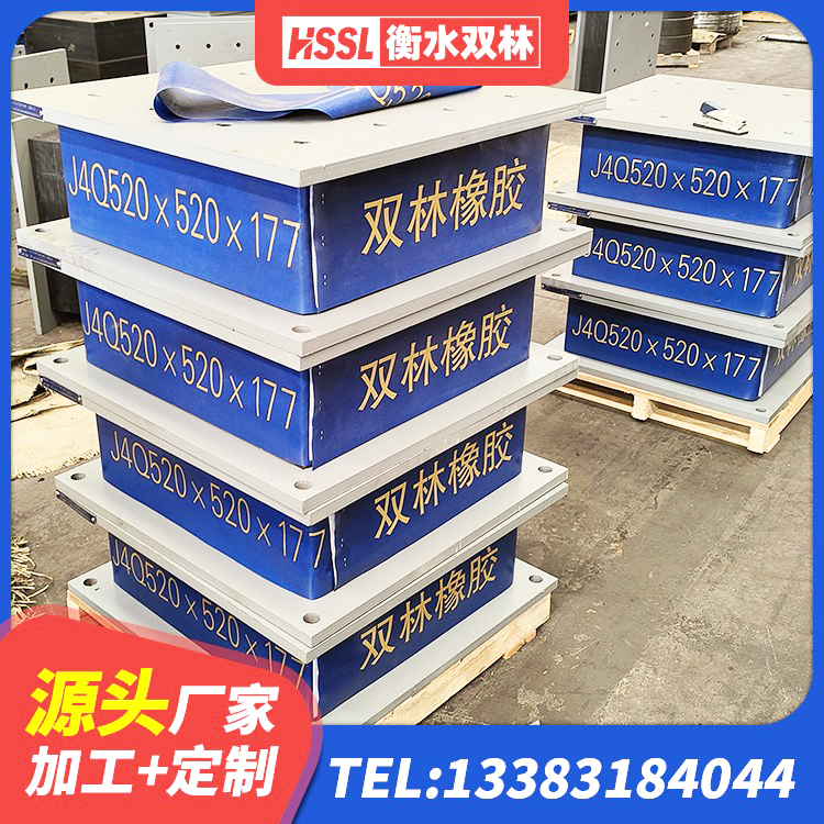 定海区HDR隔震支座多少钱 定海区LRB橡胶隔震支座600厂家 定海区橡胶减震支座源头工厂 定海区建筑减震支座厂家 - 第8张