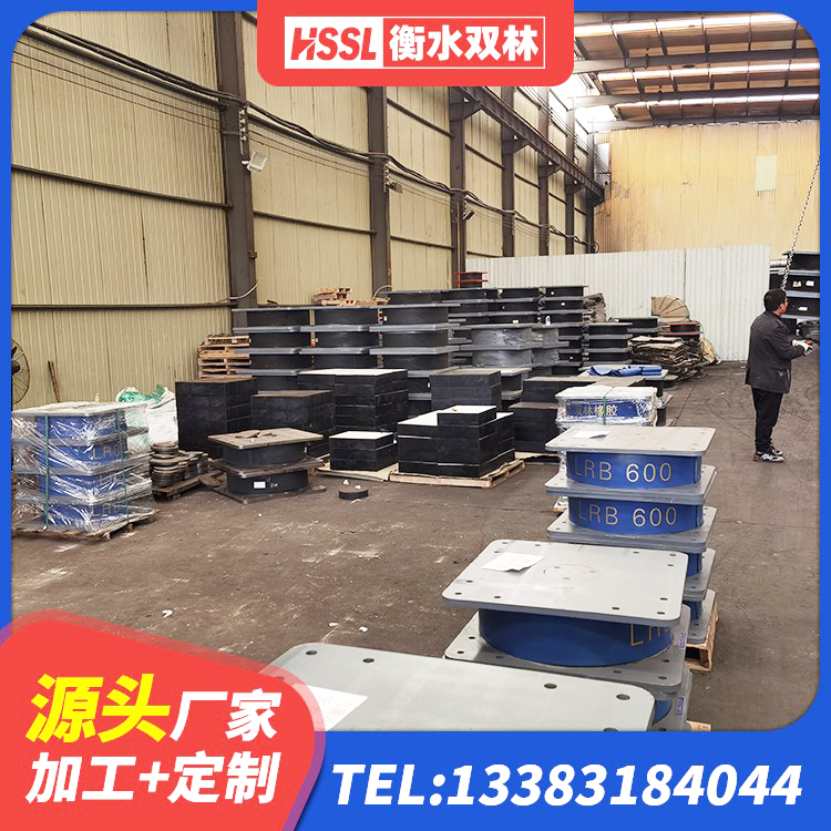 定海区HDR600高阻尼橡胶支座什么价格 定海区铅芯橡胶隔震支座(LRB)源头工厂 定海区房屋抗震隔震支座厂家 定海区LNR300天然橡胶支座厂家 - 第4张