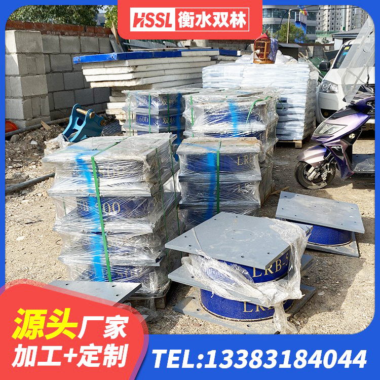 定海区LNR1400天然橡胶支座生产厂家 定海区橡胶隔震支座价格厂家 定海区HDR1200高阻尼支座 定海区铅芯橡胶隔震支座(LRB) - 第7张